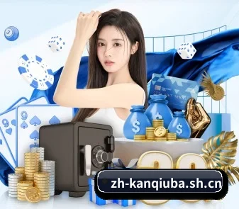 看球吧 APP