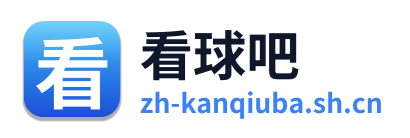 看球吧